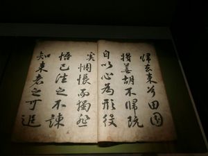 윤증 서첩 유봉 필첩