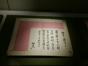 정조사 박종보 어찰첩