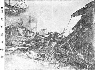 화재로 잿더미가 된 경성극장(동아일보, 1929년 2월 14일자). 이듬해에 복구되었다.