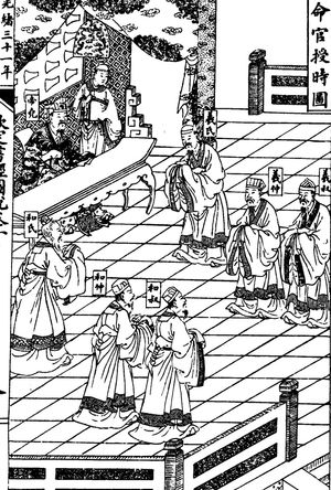 희화 형제가 요 임금으로부터 달력을 정리하라는 명령을 받음