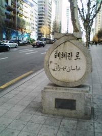 한글 (테헤란로)와 페르시아어 (خیابان تهران)로 "테헤란로"라고 적힌 도로 표지판