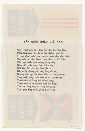 「청년행진곡」의 가사제1차 인도차이나 전쟁 중 배포된 선전 전단 (1951년 제작). 실물은 "This is Your Flag"라는 명칭으로 미국 국립 문서 기록 관리청(NARA)에 보관되어 있다.
