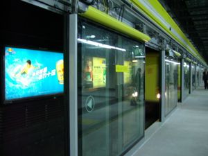 1호선 PSD 설치 공사