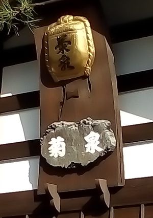 복원된 입체 간판