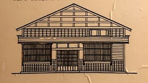 구 기쿠이즈미 본점 별저