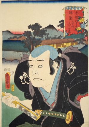 우타가와 쿠니사다의 키소 69역 "고노스 쿠게무라・쿠게 겐바" (1852년・가에이 5년)