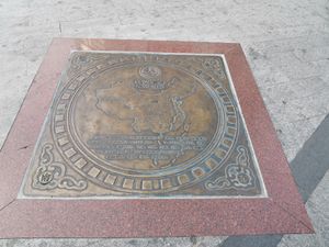 205번 국도 종점 마크