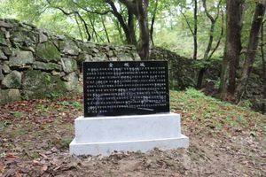 백제 7성 금현성 표지석과 성축