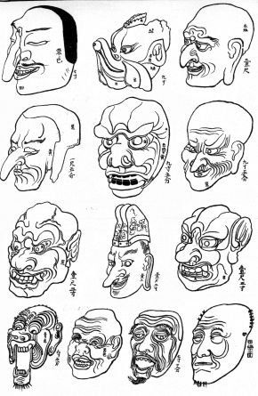 호류지 사찰의 기악 가면