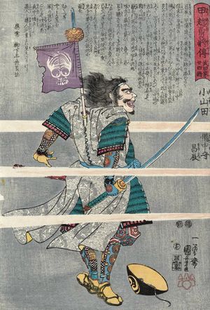 오야마다 빈추노카미 마사타쓰