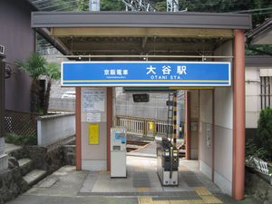 개찰구 (2006년 9월)