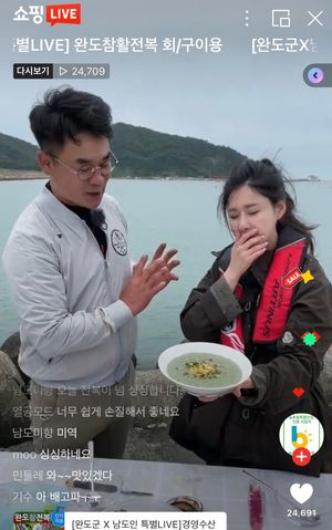 김수연 쇼호스트 완도 전복 라이브커머스
