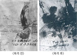 1952년 1월 평양 승호리 철교폭파작전 전후 비교