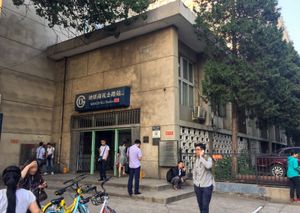 난리스루역 B출구