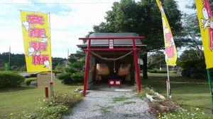 미지리 신사(노지리코피아)