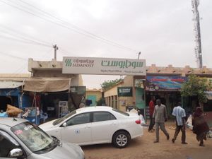 남다르푸, 수단 니알라의 우체국이 있는 시장 거리