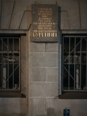 상트페테르부르크의 부레닌 기념 명판