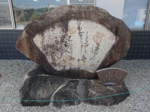 「다나쿠라의 들」의 만엽가 비석