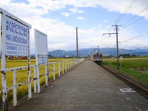 북동부의 아라타 지구에 위치한 하쿠노 농고 앞 역