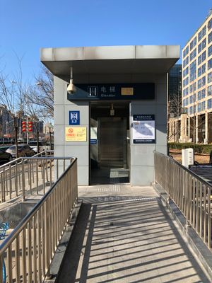 다자오팅역 B출구 엘리베이터