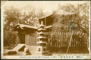 작은 사당(1945년 이전)