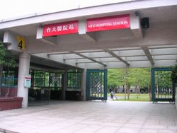 대만대학병원역 출입구 4