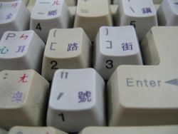 글자선택 키 측면에 아라비아 숫자가 있는 대이 키보드