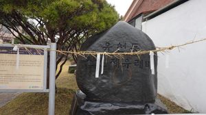 유천동산신제 모습