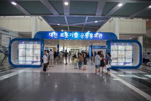 2019 대전로봇융합페스티벌