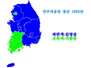 민주자유당 경선 결과 지도