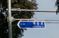 도로명주소 표지판의 예시