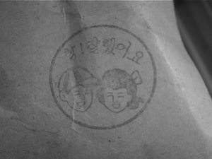 '참 잘했어요' 도장.