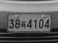 2007년부터 적용된 육군 소속의 차량 번호판