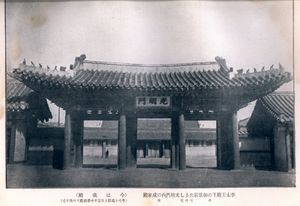 고종황제의 거처인 함녕전으로 들어가는 대문인 광명문의 모습 (1919년). 서울역사박물관 제공.