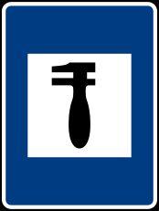 정보 표지(응급처치소) 예시