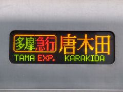 LED식 종별 행선 안내판