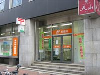 도쿄 중앙 우편국·2008년부터 2012년까지의 임시 점포(주오구 야에스 1초메의 후지 빌딩 소재)