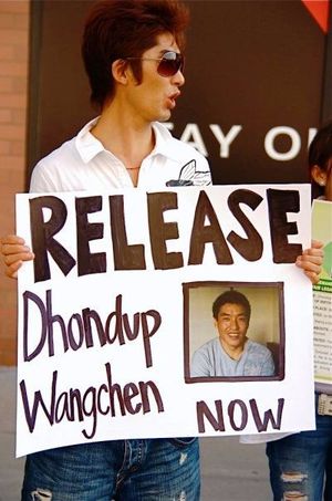 돈둡 왕첸을 지지하는 뉴욕 시위