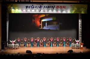 돌나라 예술단이 2013년 12월 18일 한국 대구에서 열린 대구 축제에서 공연하는 모습.