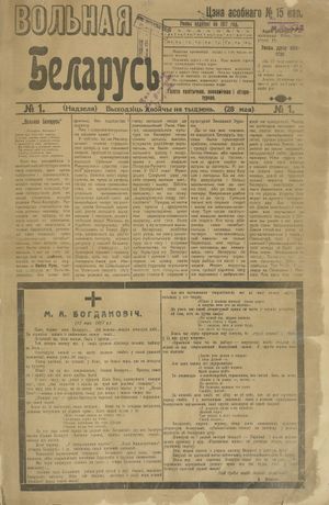 볼나야 벨라루스}}<i>의 창간호