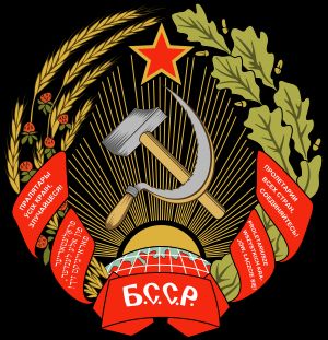 1927년 벨라루스 소비에트 사회주의 공화국의 문장