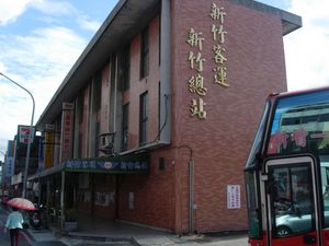 신주 버스 터미널