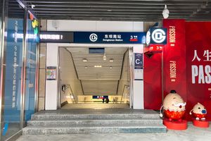 둥바난역 출구 C1