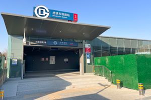 둥바난역 출구 D