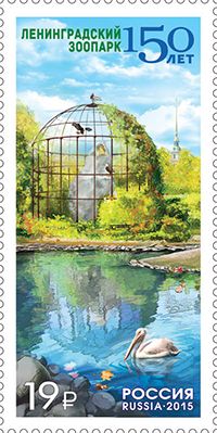 동물원 150주년 기념 우표