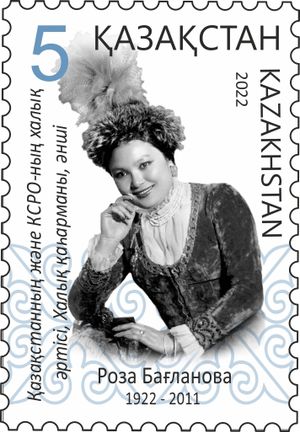 로자 바글라노바를 기념하는 카자흐스탄의 2022년 우표