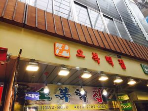 못골시장의 이색적인 간판 만들기