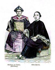 마카오 출신의 중국 관리와 여성, 1880년.