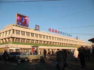 2008년 당시의 구 버스 터미널 건물