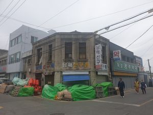 목포 부두 근대상가주택